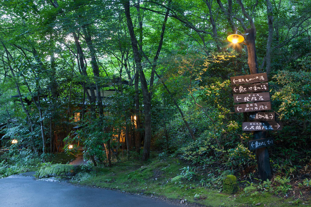 ホテル 旅館 山河 南小国町 エクステリア 写真